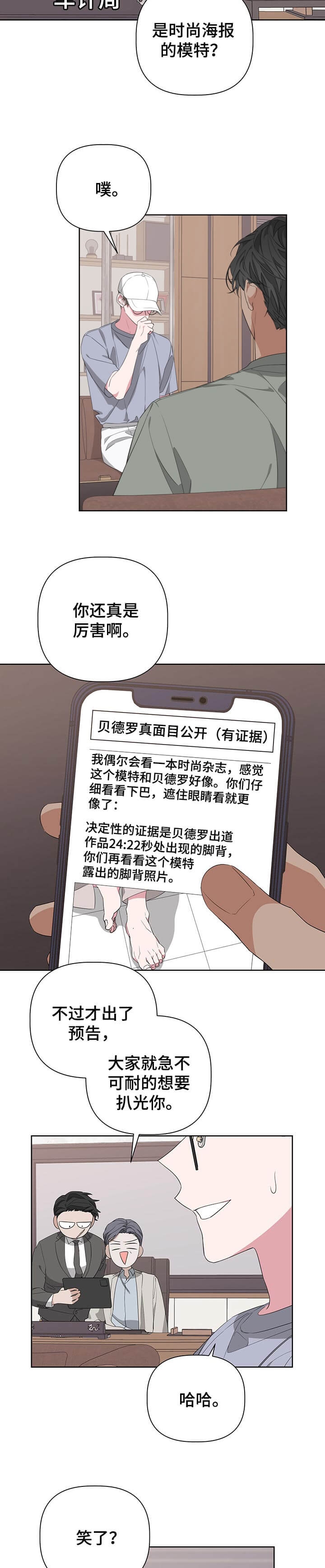 《AVLE》第55话 第2页