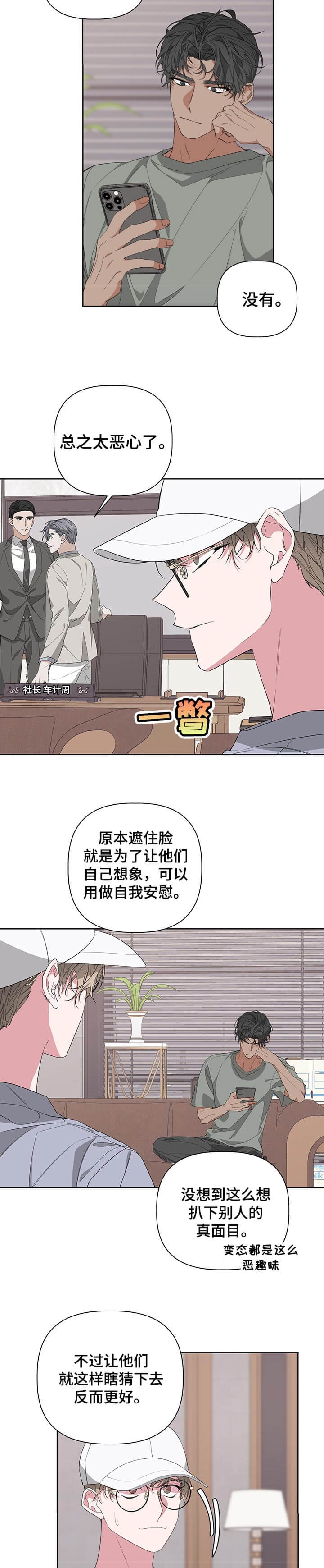 《AVLE》第55话 第3页