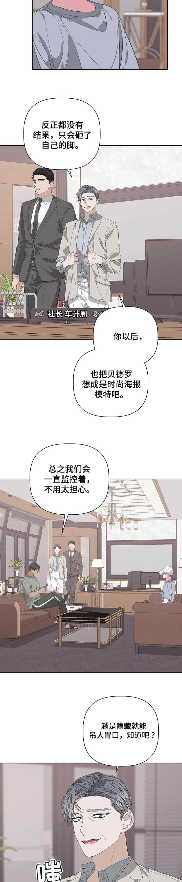 《AVLE》第55话 第4页