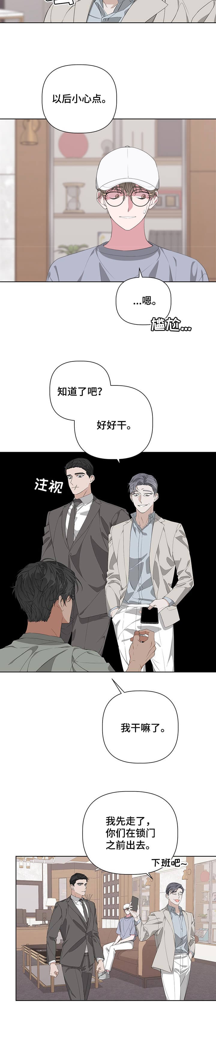 《AVLE》第55话 第5页