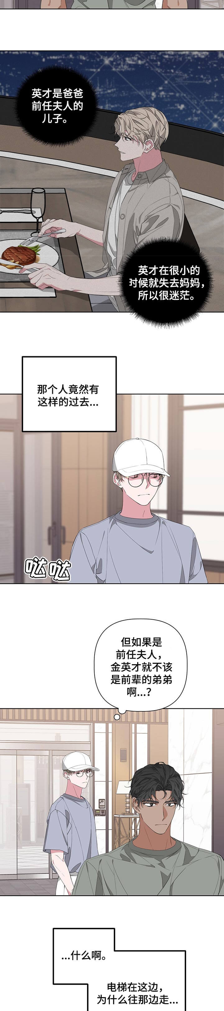 《AVLE》第55话 第7页