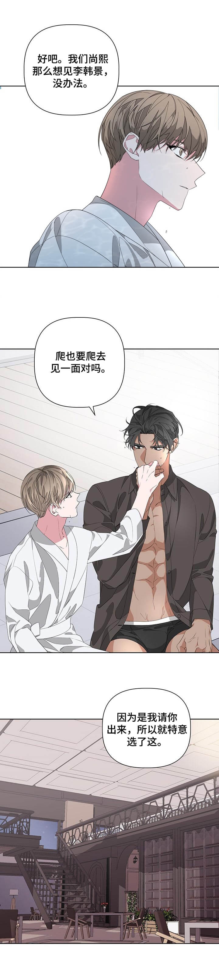 《AVLE》第53话 第1页