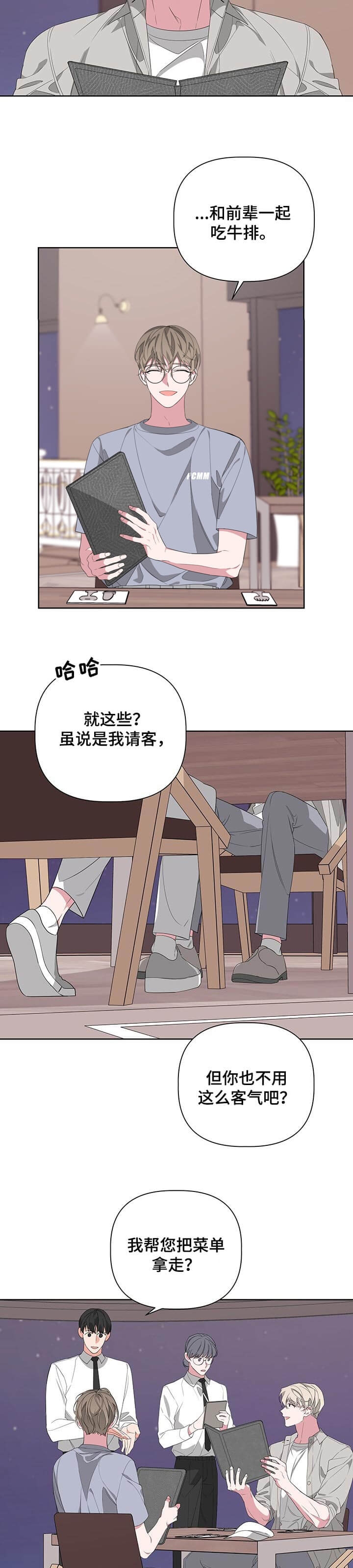 《AVLE》第53话 第3页