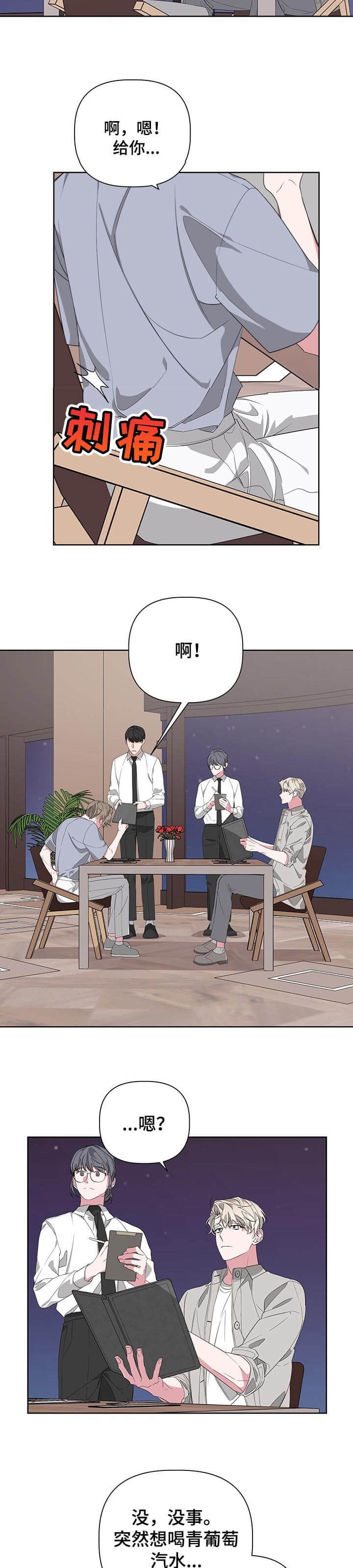 《AVLE》第53话 第4页