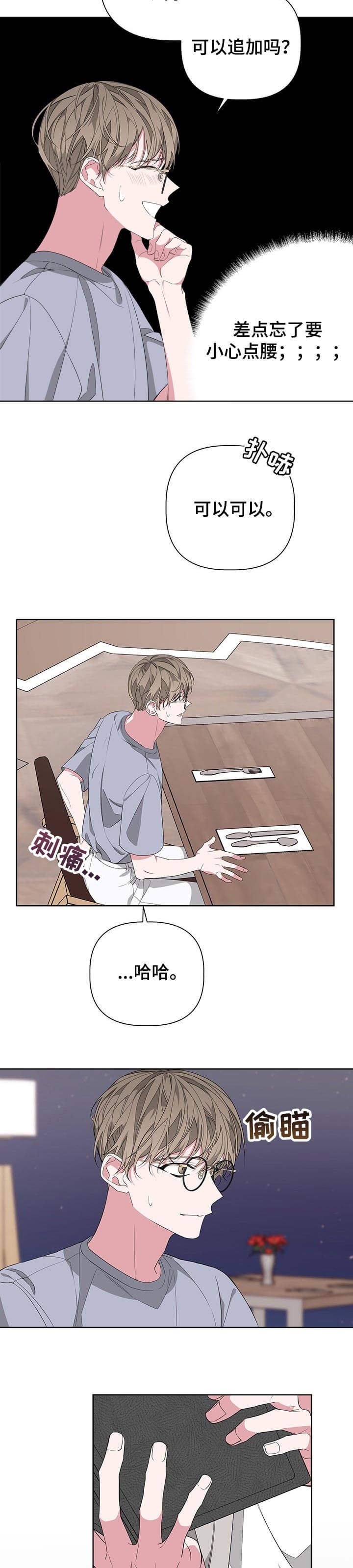 《AVLE》第53话 第5页
