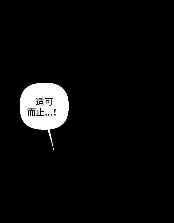 《AVLE》第53话 第7页