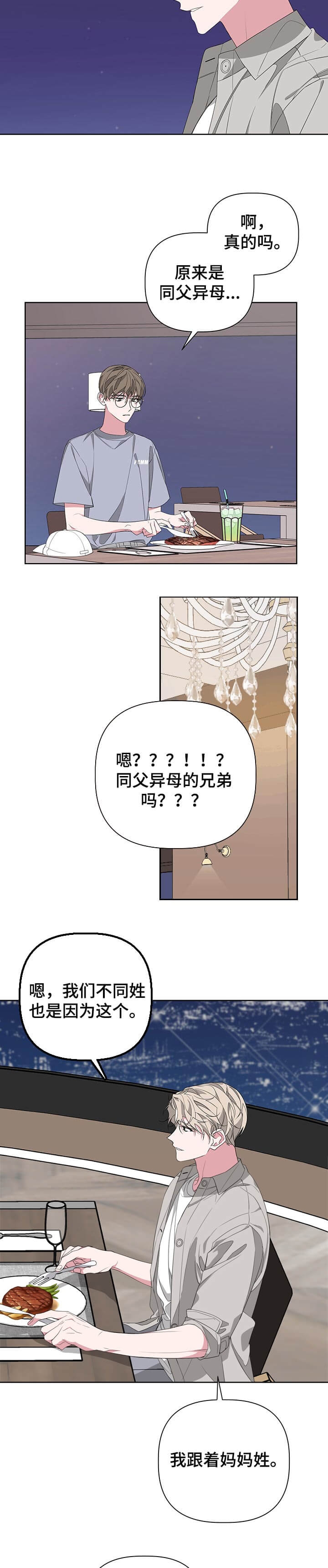 《AVLE》第53话 第9页