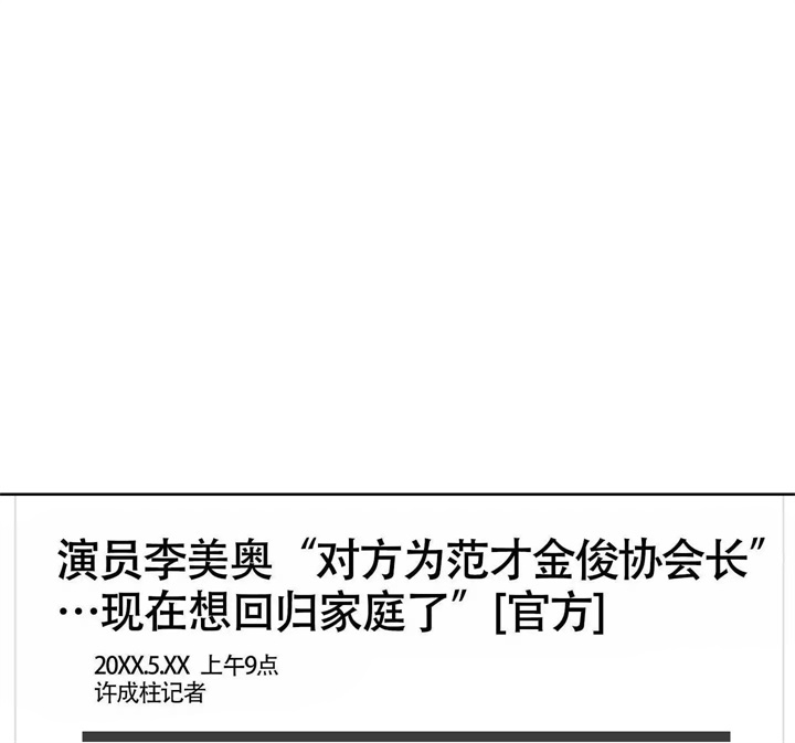 《AVLE》第51话 第16页