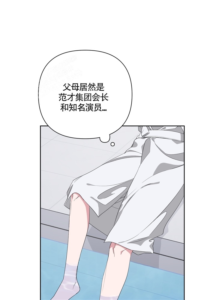 《AVLE》第51话 第19页