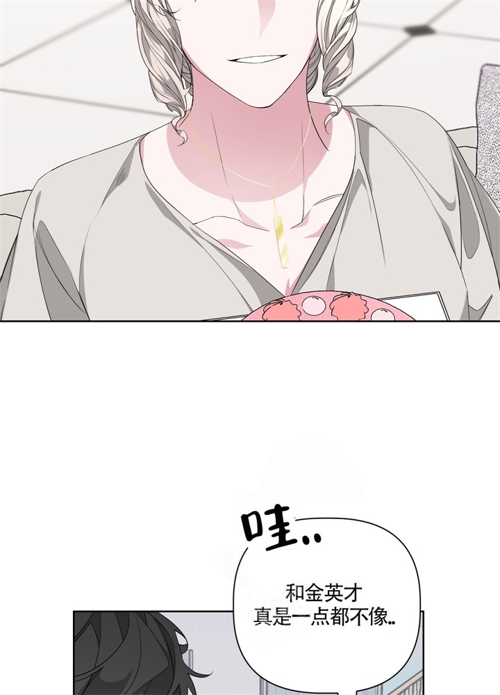 《AVLE》第51话 第24页