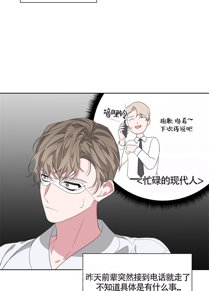 《AVLE》第51话 第27页