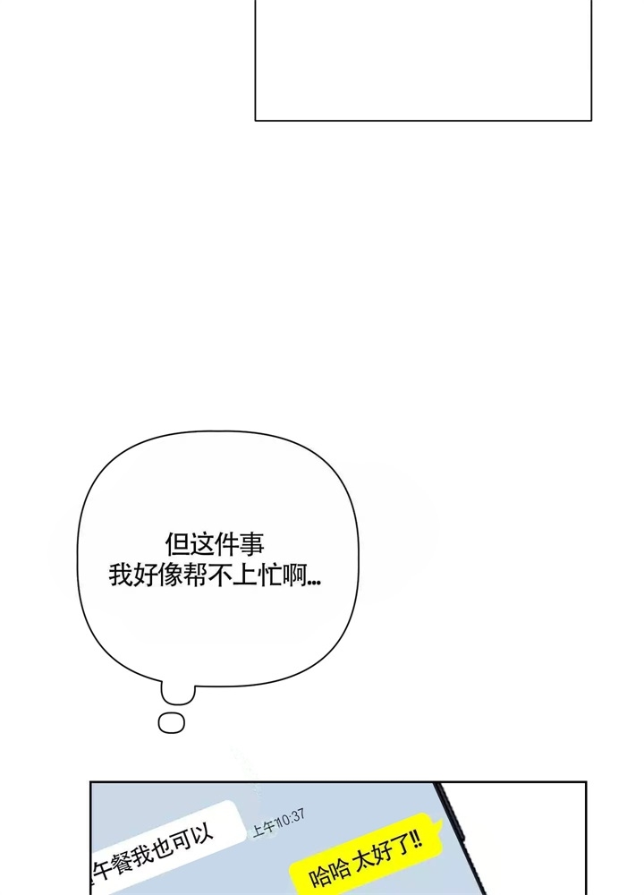 《AVLE》第51话 第28页