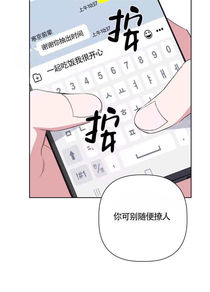 《AVLE》第51话 第29页