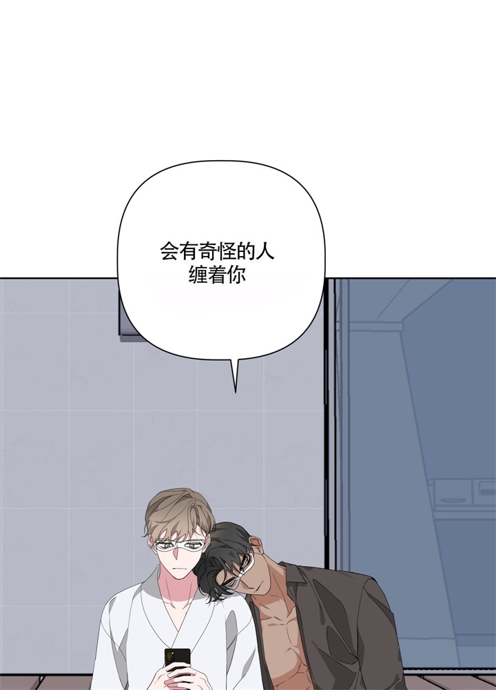 《AVLE》第51话 第30页