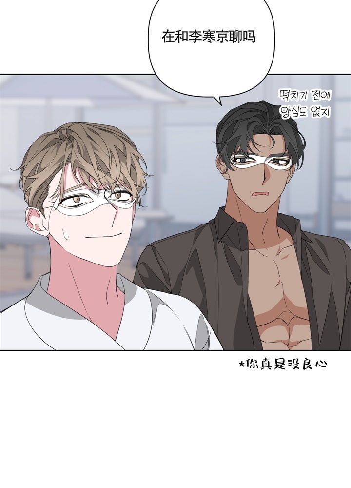 《AVLE》第51话 第33页