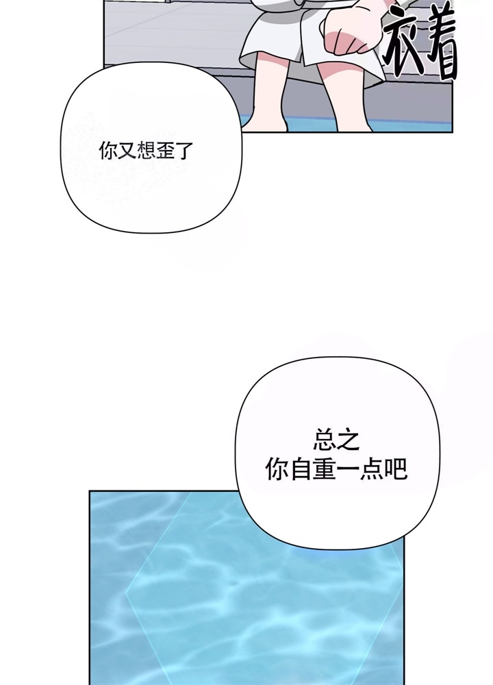 《AVLE》第51话 第41页