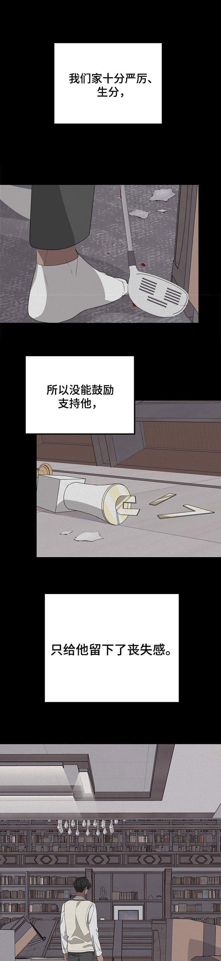 《AVLE》第54话 第1页