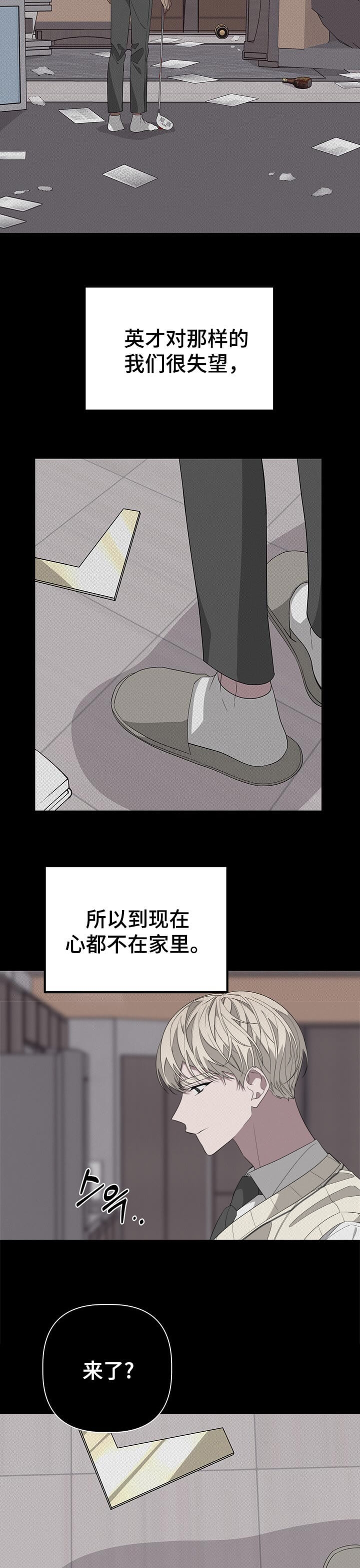 《AVLE》第54话 第2页