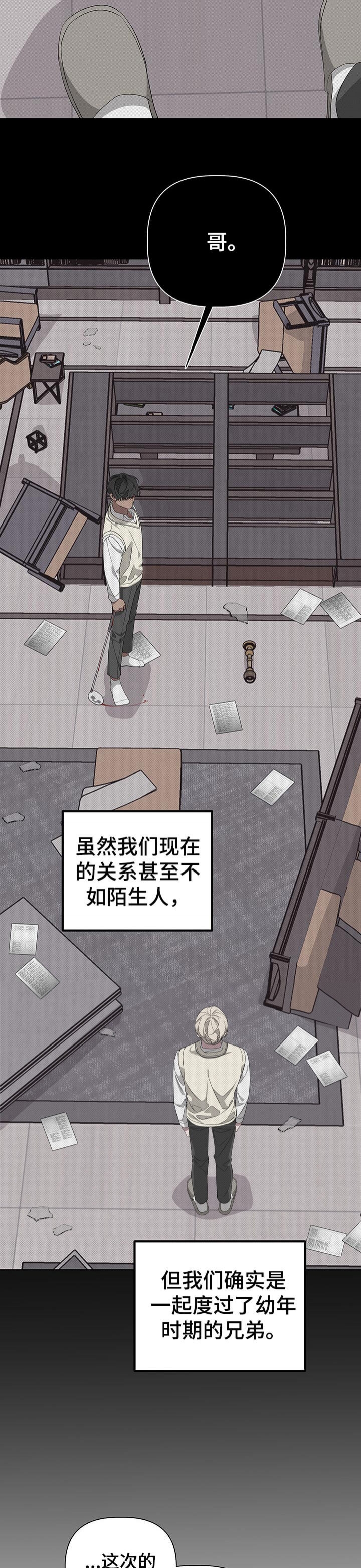 《AVLE》第54话 第3页