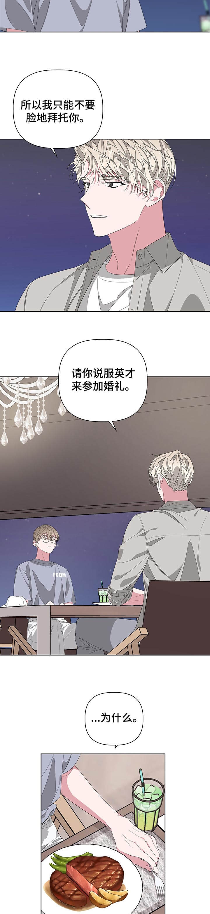 《AVLE》第54话 第5页