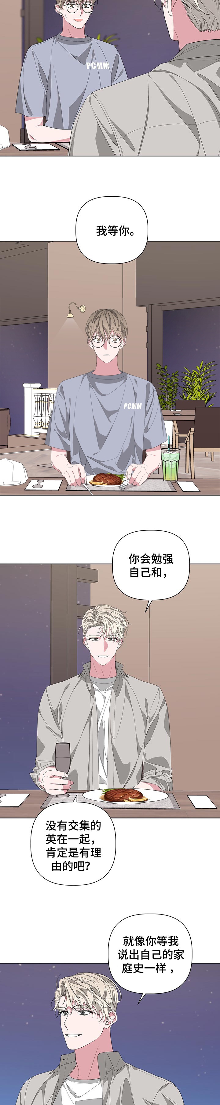 《AVLE》第54话 第7页