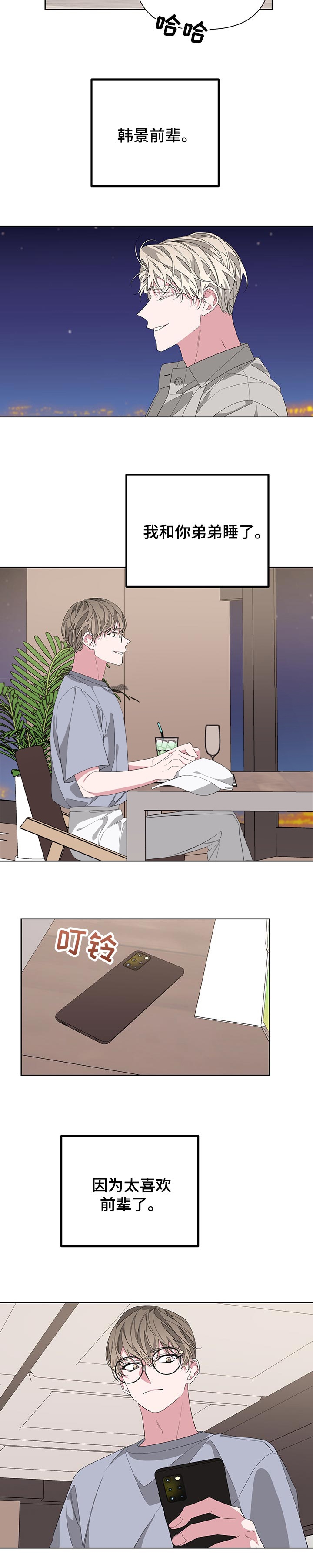 《AVLE》第54话 第9页