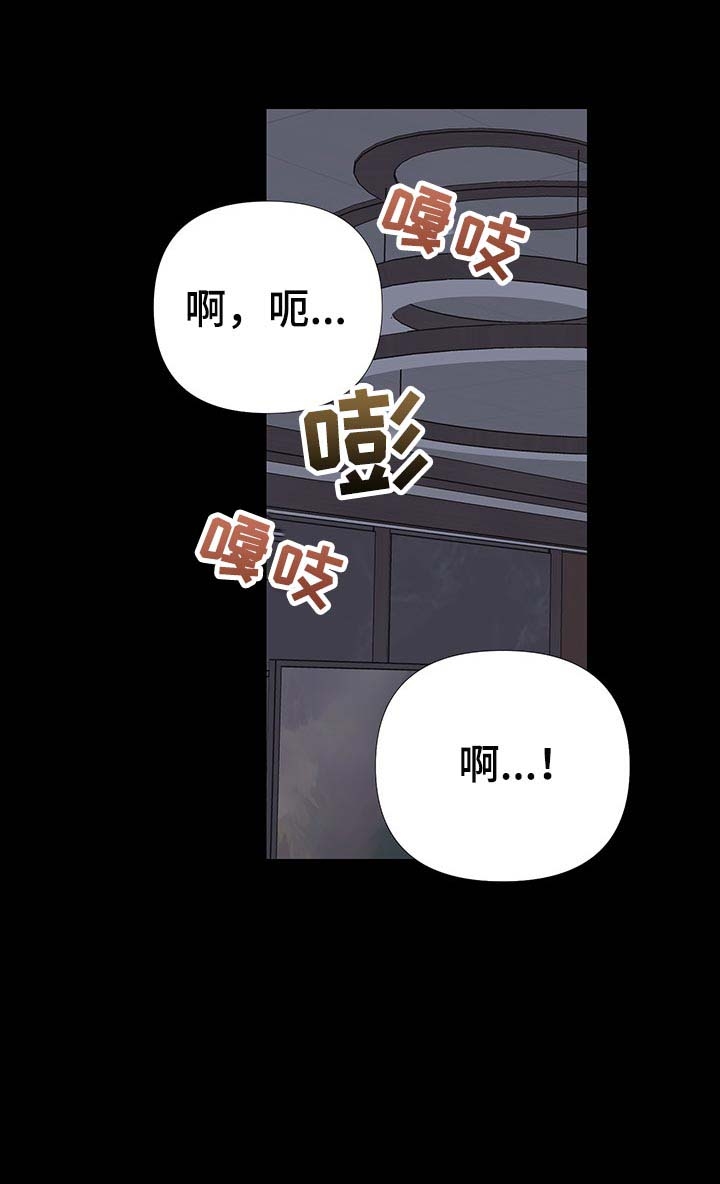 《AVLE》第60话 第3页