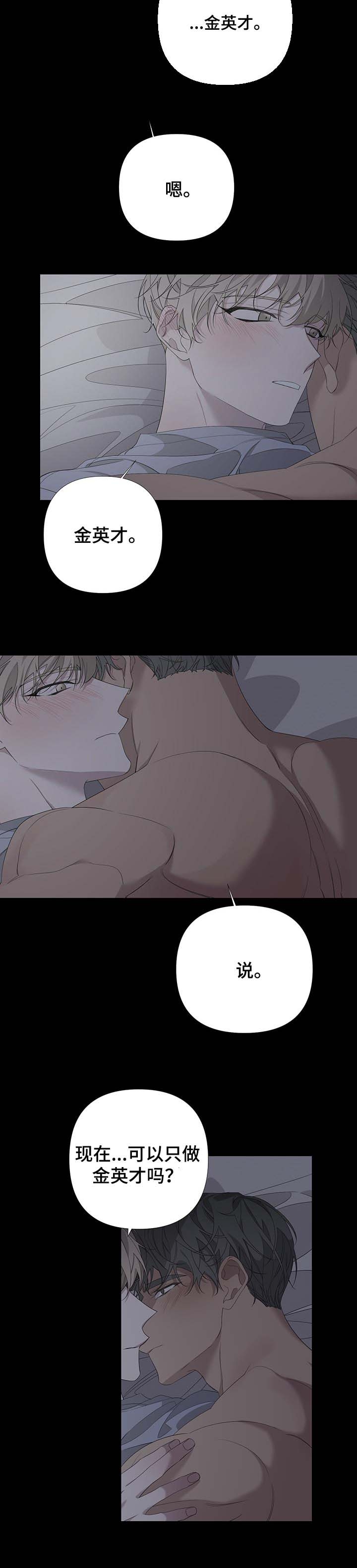 《AVLE》第60话 第5页