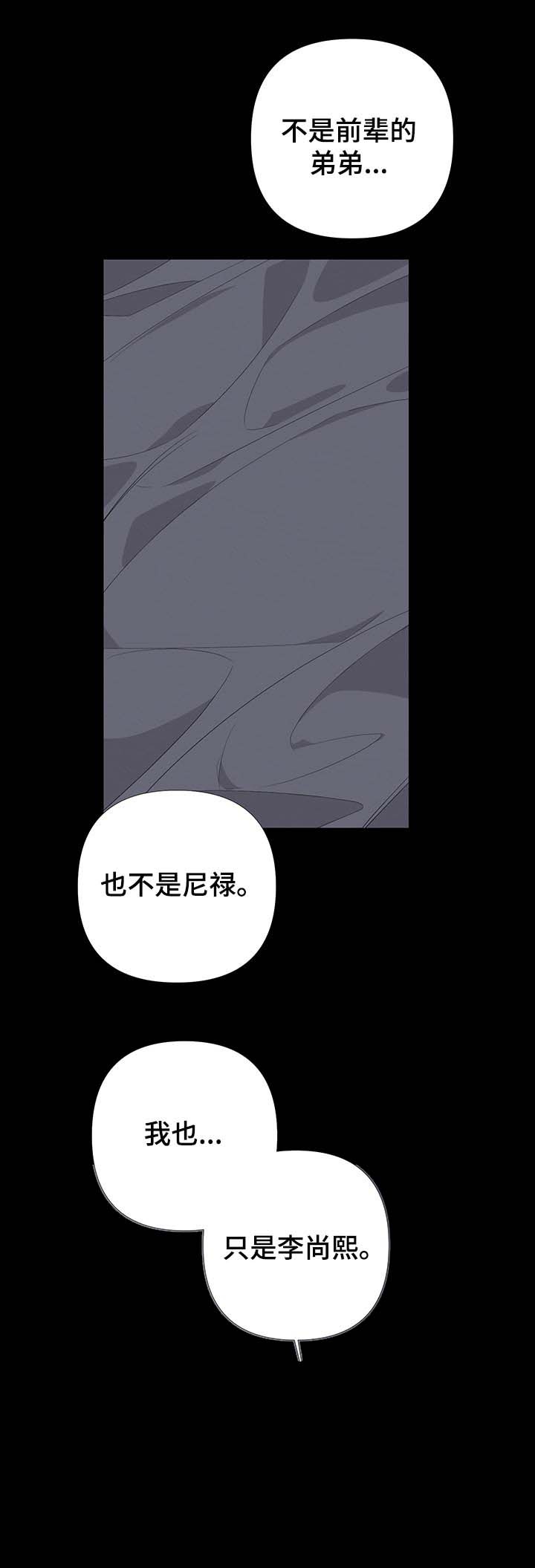 《AVLE》第60话 第6页