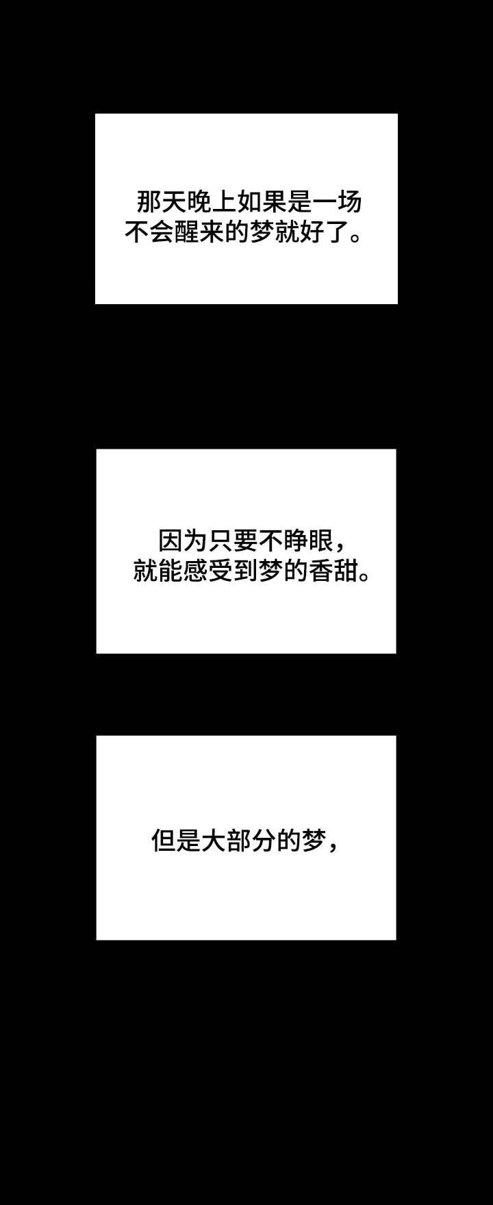 《AVLE》第60话 第7页