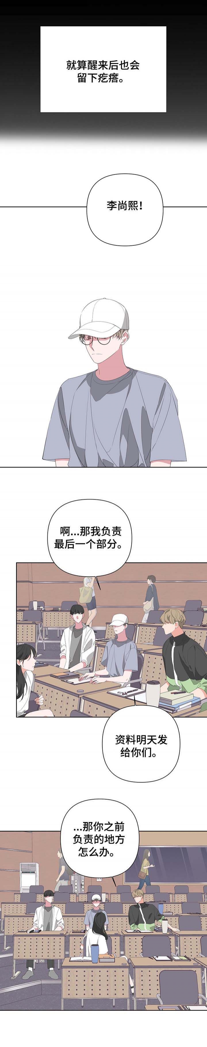 《AVLE》第60话 第8页