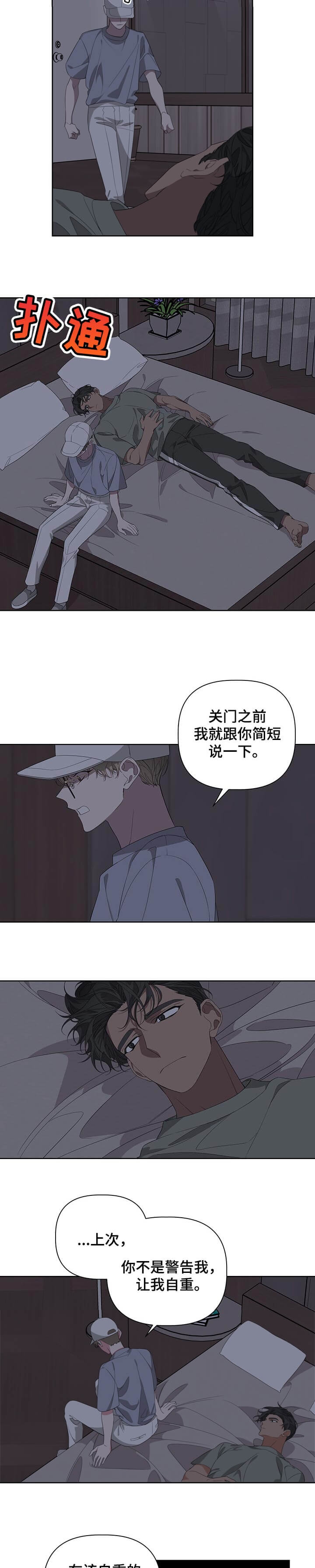 《AVLE》第56话 第2页