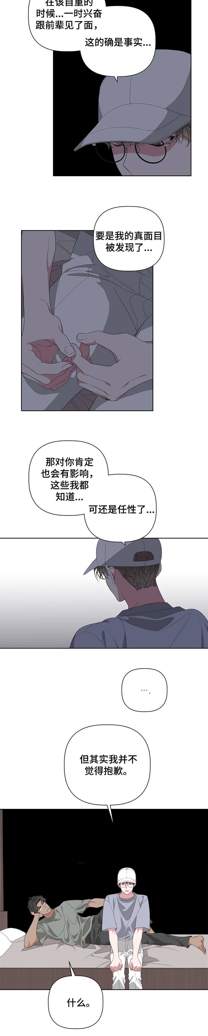 《AVLE》第56话 第3页