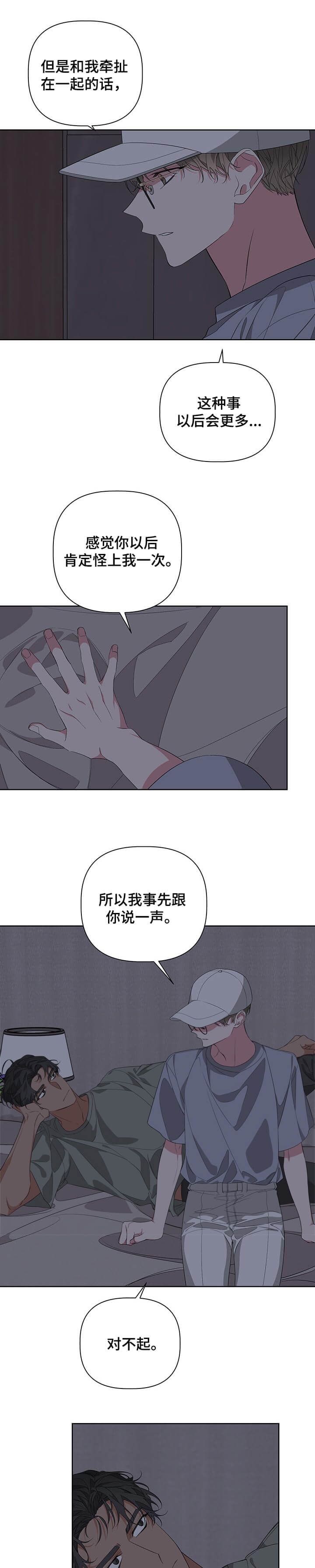 《AVLE》第56话 第4页