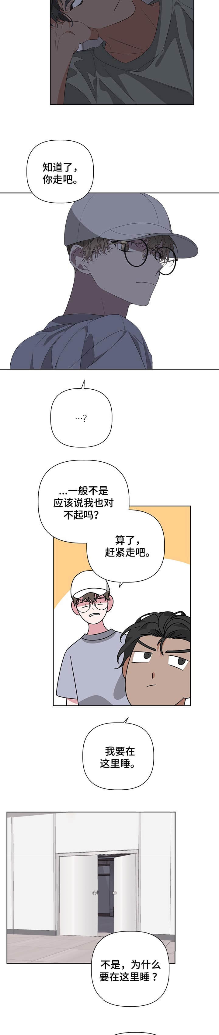 《AVLE》第56话 第5页