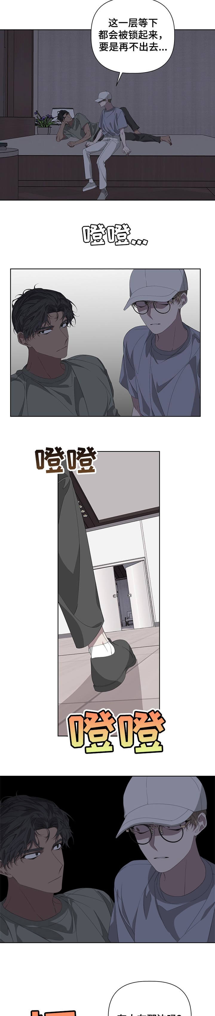 《AVLE》第56话 第6页