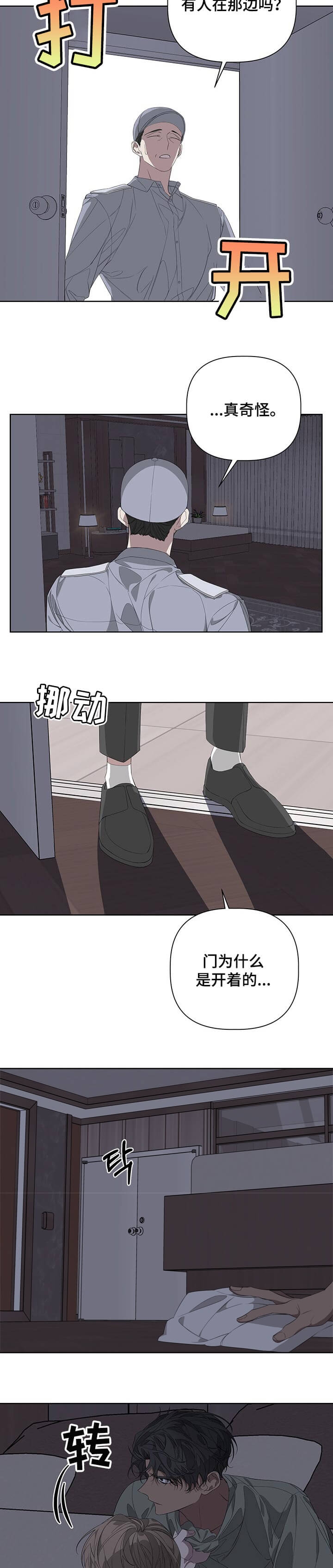 《AVLE》第56话 第7页