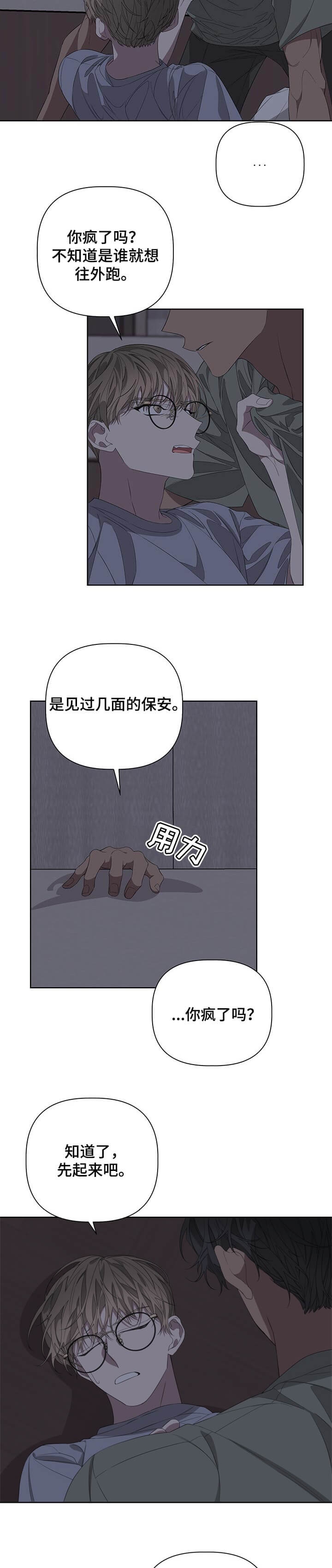 《AVLE》第56话 第8页