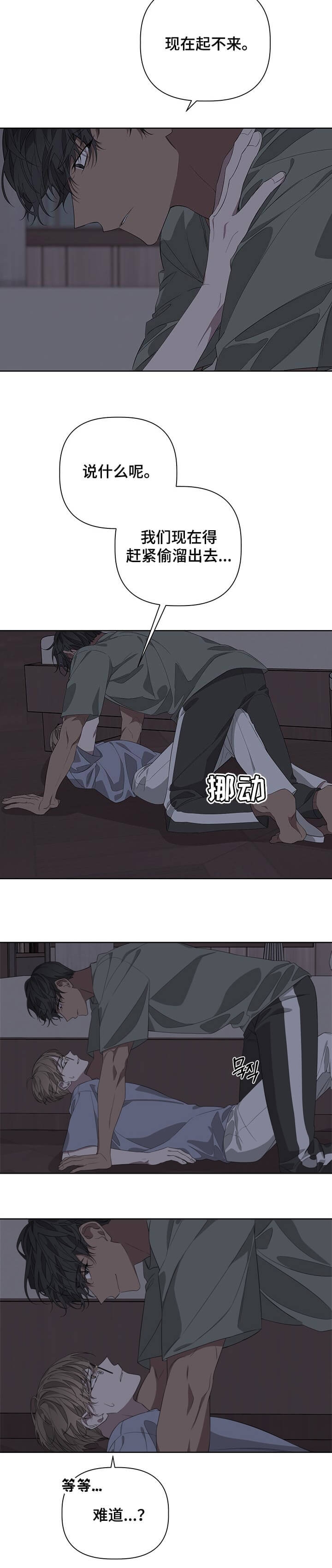 《AVLE》第56话 第9页