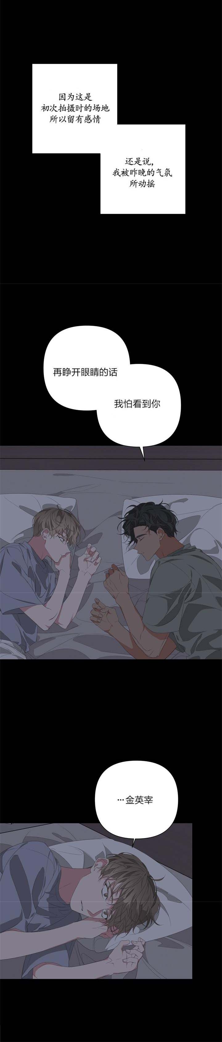 《AVLE》第59话 第1页