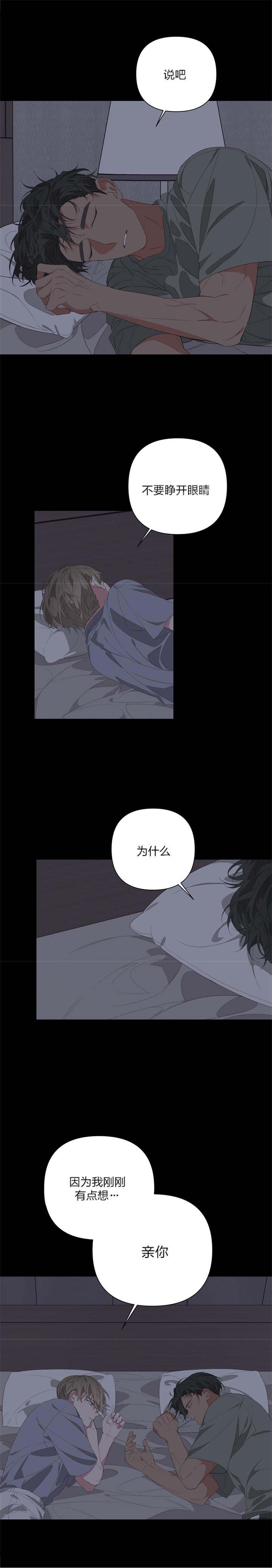 《AVLE》第59话 第2页