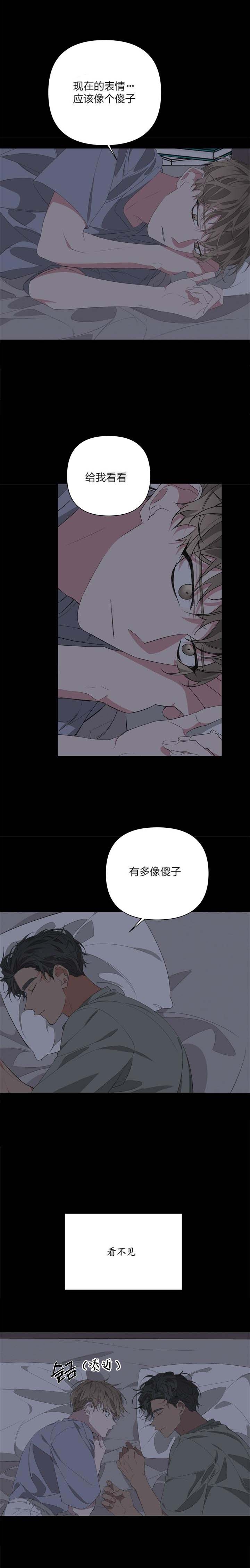《AVLE》第59话 第3页