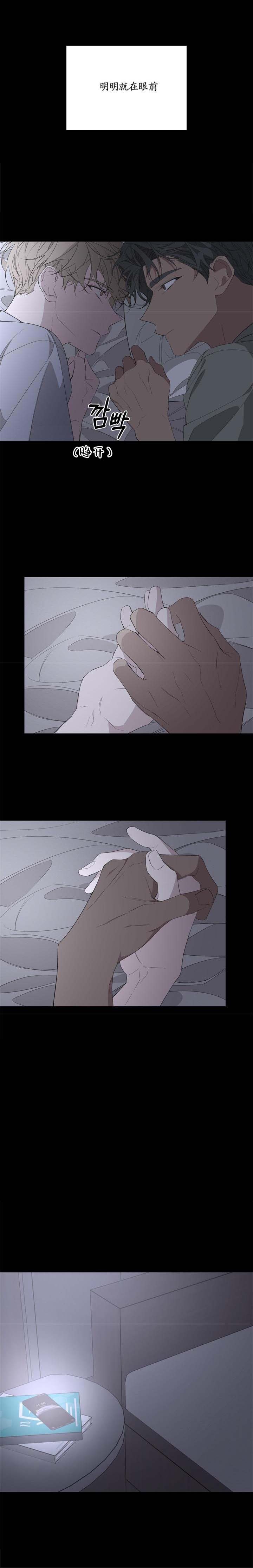 《AVLE》第59话 第4页