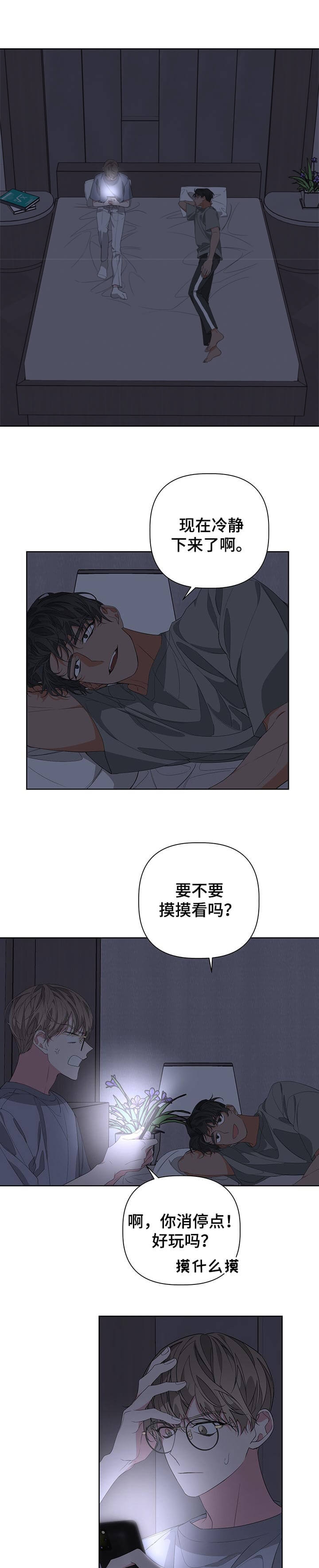 《AVLE》第57话 第1页