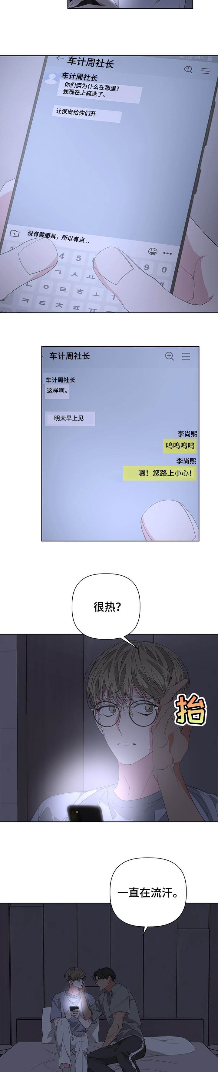 《AVLE》第57话 第2页