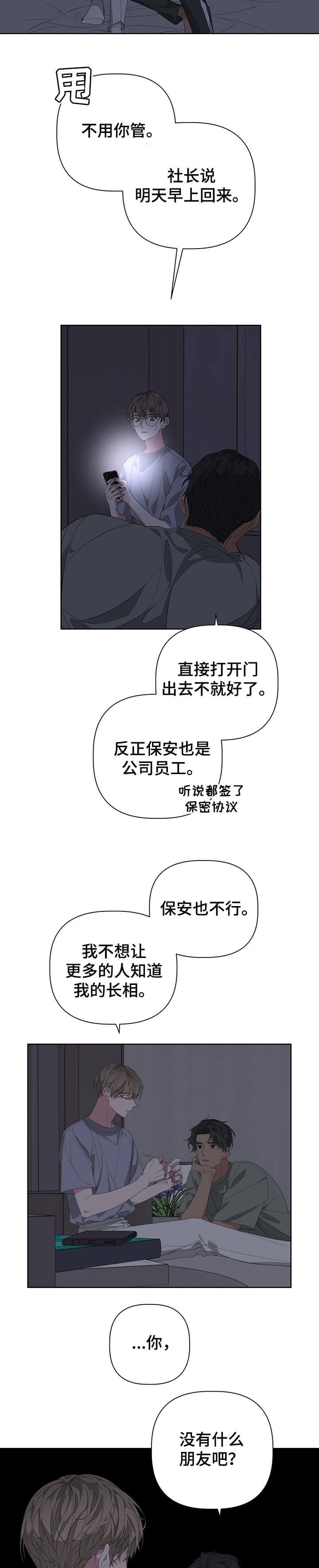 《AVLE》第57话 第3页