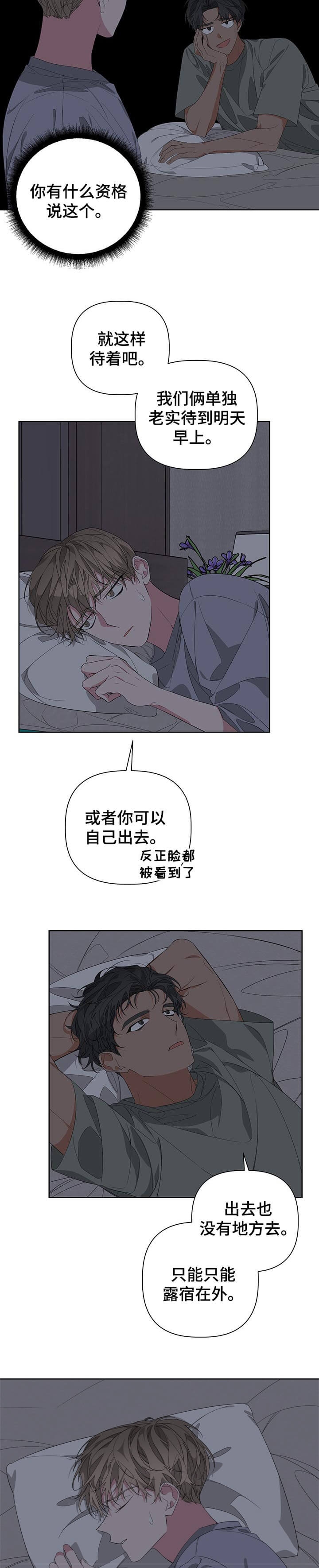 《AVLE》第57话 第4页