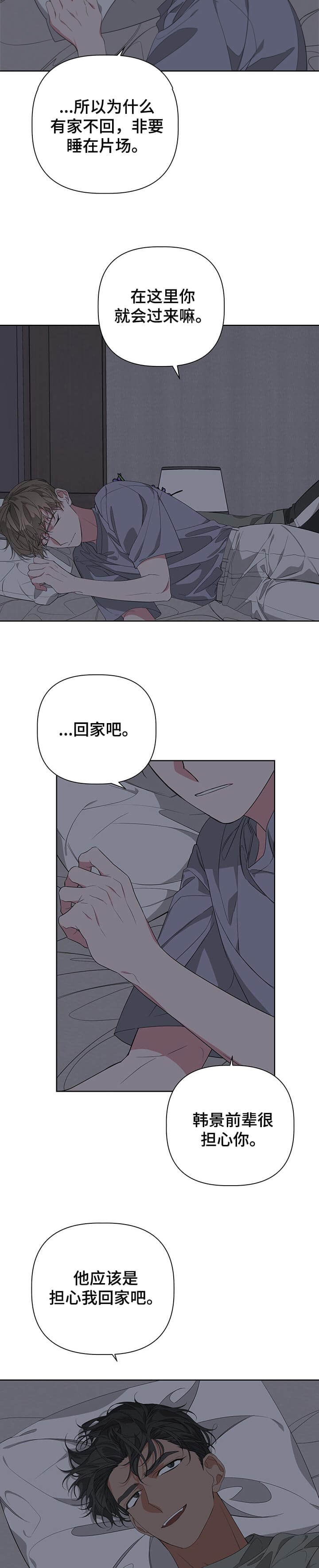 《AVLE》第57话 第5页