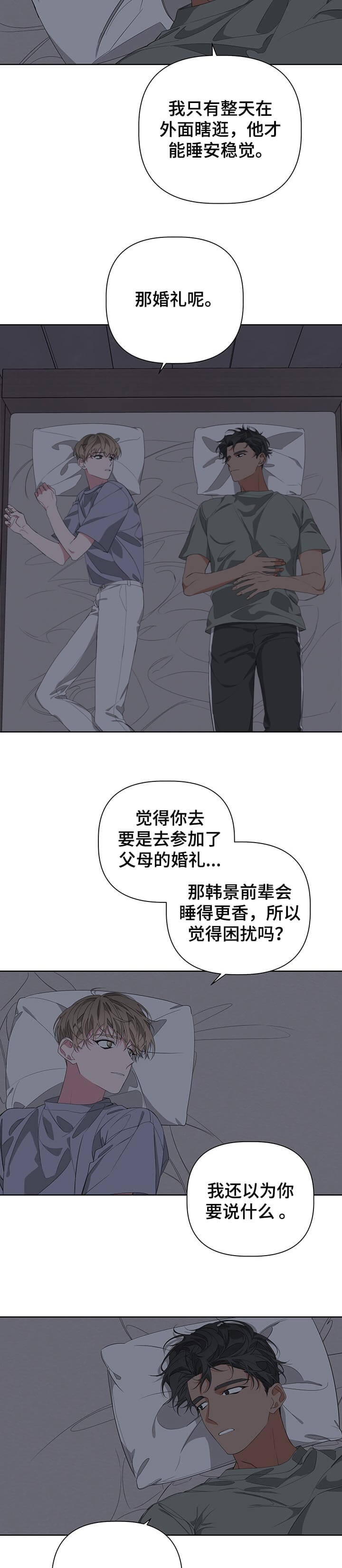 《AVLE》第57话 第6页