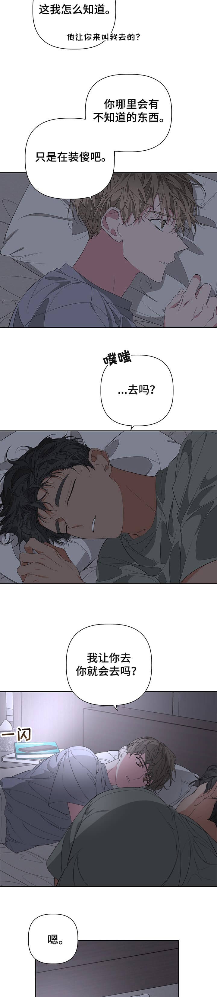 《AVLE》第57话 第7页